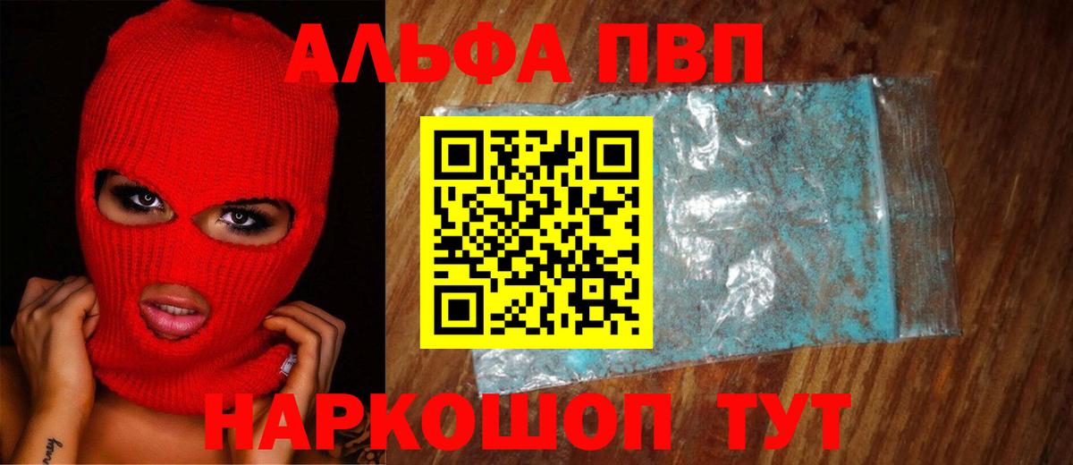 Alpha PVP СК  Вход с VPN  APVP  Alpha PVP крисы CK  APVP мука  Киреевск 