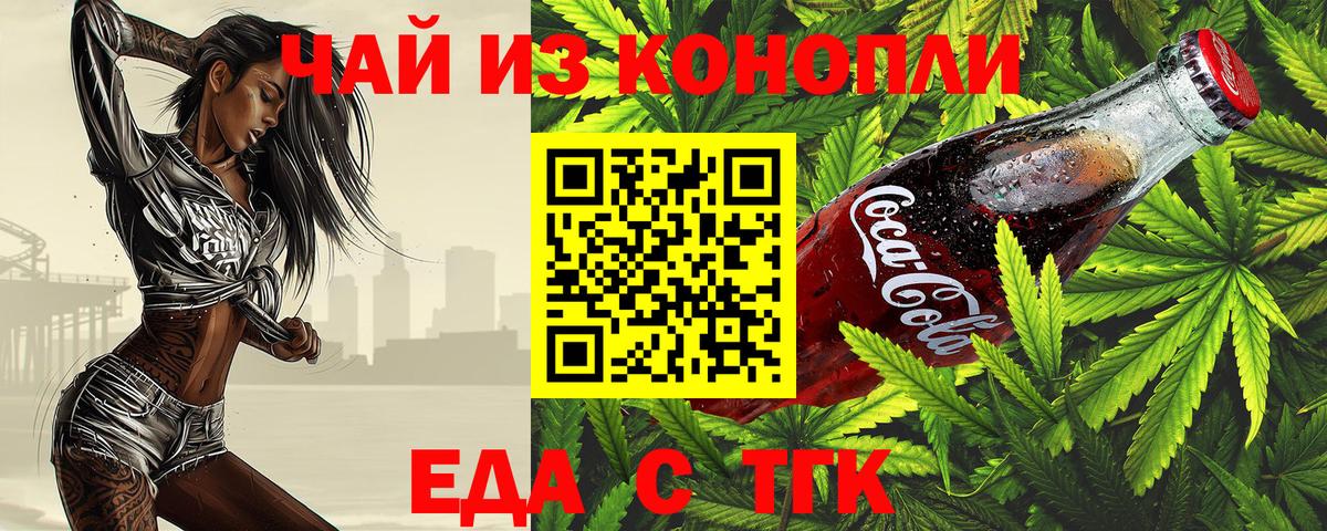 Canna-Cookies конопля  Вход с VPN  Киреевск 
