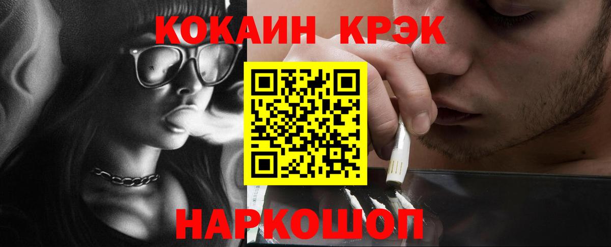 COCAIN Fish Scale  КОКАИН 97%  Кокаин  Киреевск  Вход с VPN 