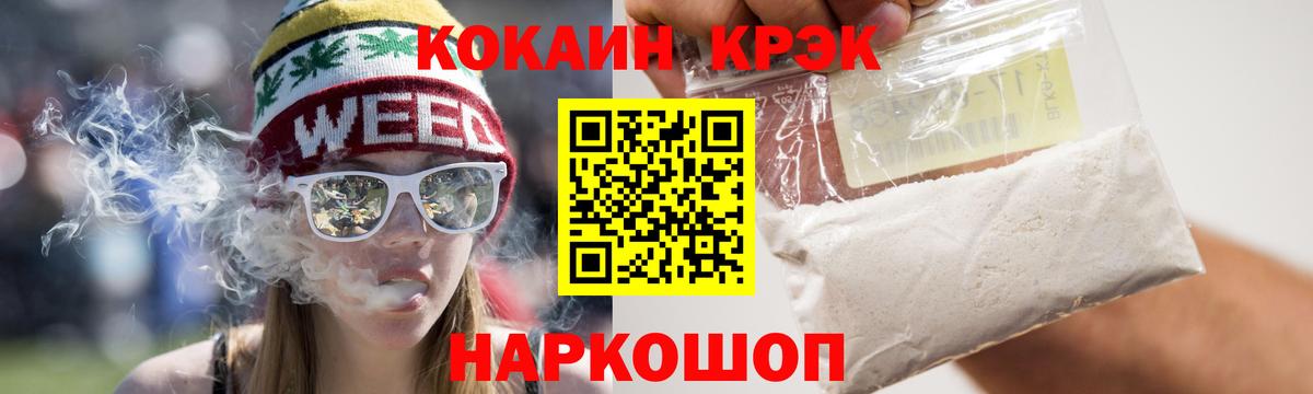 Cocaine 97% Киреевск