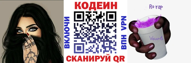 Кодеиновый сироп Lean Purple Drank Киреевск