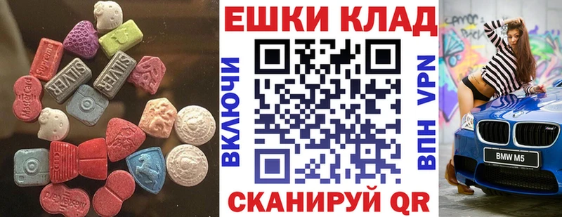 Экстази VHQ  купить   мега маркетплейс  Киреевск 