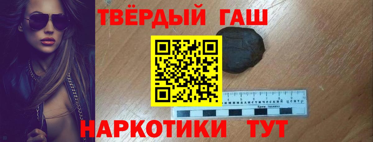 Гашиш Cannabis Киреевск
