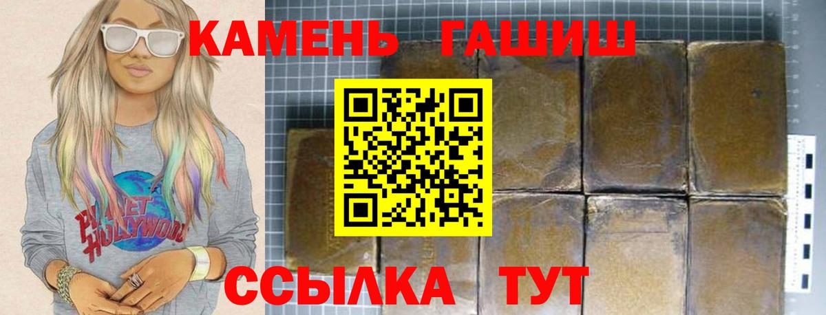 ГАШИШ убойный  хочу наркоту  Вход с VPN  Киреевск  ГАШ убойный 