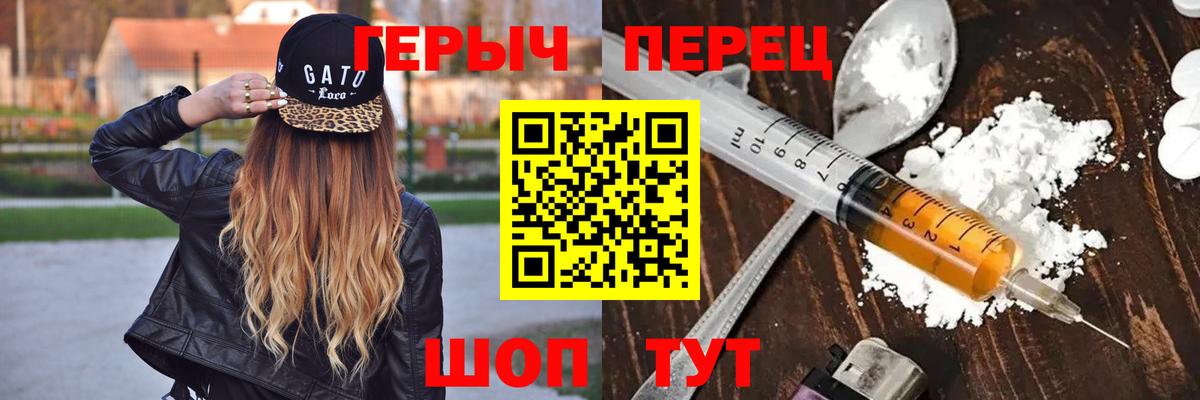 Киреевск  ГЕРОИН гречка  Вход с VPN 