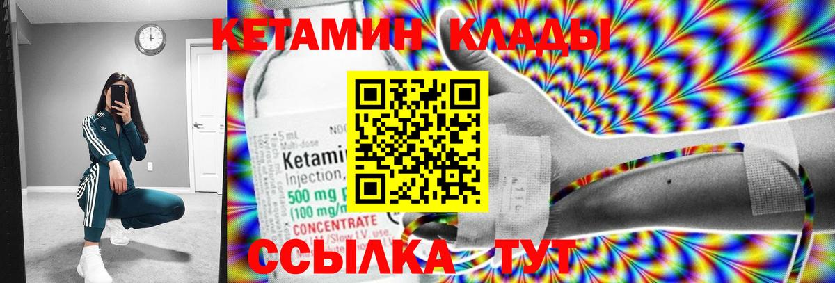 КЕТАМИН VHQ  Вход с VPN  Кетамин ketamine  mega ONION  Киреевск 