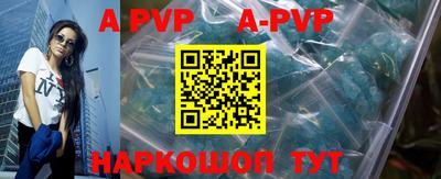 apvp Гулькевичи