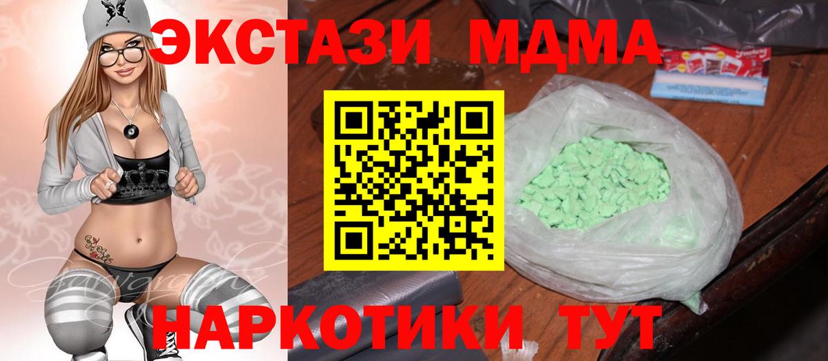 MDMA молли  Вход с VPN  MDMA  MDMA кристаллы  Киреевск 
