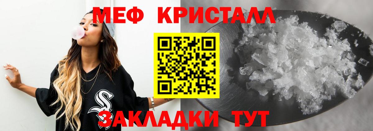 Меф мука Киреевск