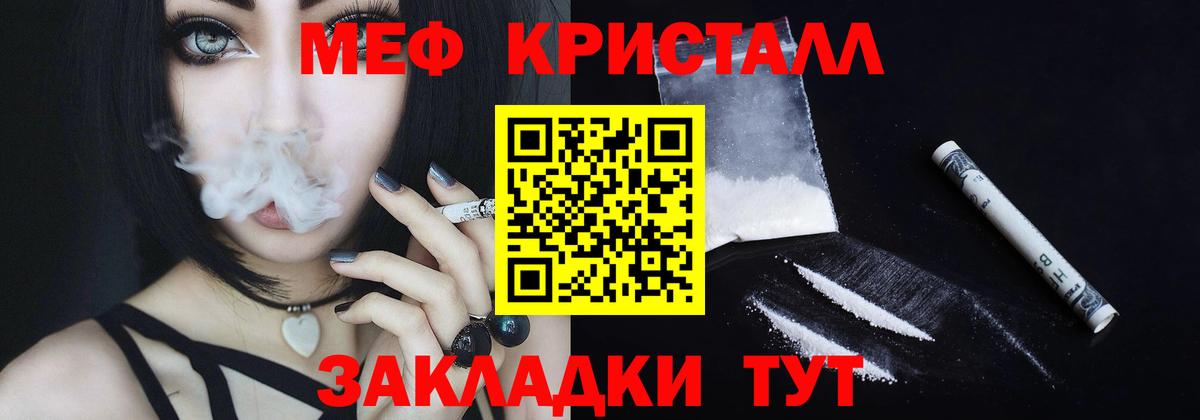 закладка  Меф  Киреевск  Мефедрон мука  Меф мяу мяу  Вход с VPN    вход  Мефедрон 