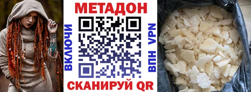 МЕТАДОН methadone  Киреевск 