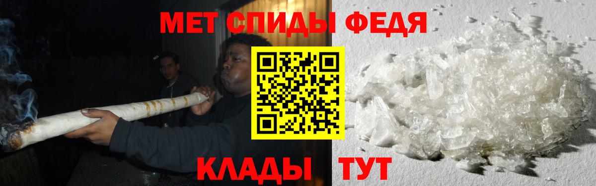 МЕТАМФЕТАМИН Декстрометамфетамин 99.9%  Вход с VPN  Киреевск 