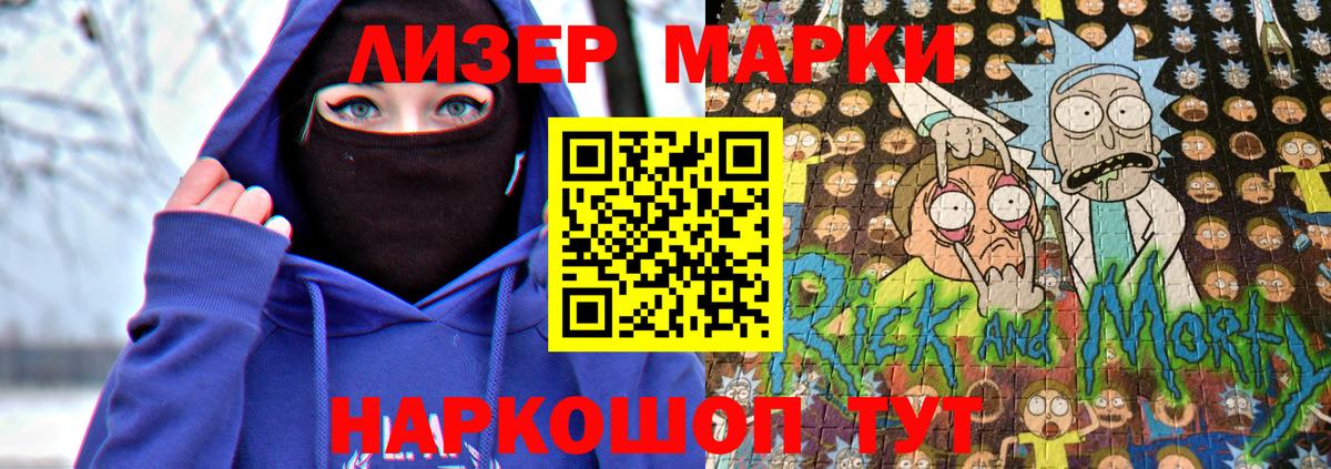 Марки 25I-NBOMe 1,8мг  Марки 25I-NBOMe 1,8мг  Киреевск  Вход с VPN 